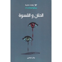 سلة الروايات العدد37 :...