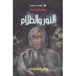 سلة الروايات العدد38 :...