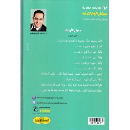 سلة الروايات العدد40 :صراع الأوغاد الجزء الثاني