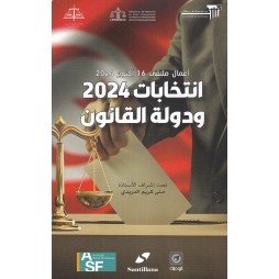 انتخابات 2024 ودولة القانون