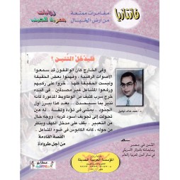 فاتازيا العدد 24 : فليدخل التنين