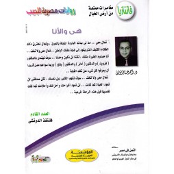 فاتازيا العدد 50 : هي و الأنا