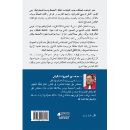 الرّقابة الماليّة على الجماعات المحلّية