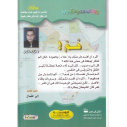 سافاري العدد 42 : هم