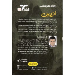 أتروبين