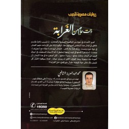 ذات عام من الغرابة