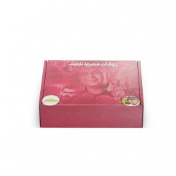 روايات مصرية للجيب - سلسلة عدد 2