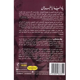 يادنيا ياغرامي