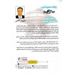 مسألة سقوط القط