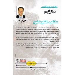 كتاب الفايكنج