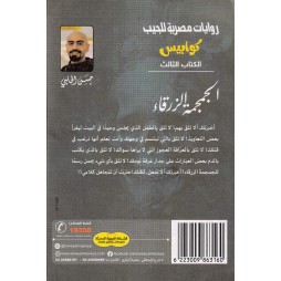 الجمجمة الزرقاء