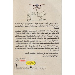 انتزاع شعرة حصان