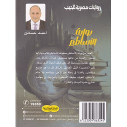 بوابة الأساطير