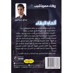 ألعاب البقاء