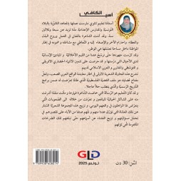 ويتعطر الوجود شوقا للوطن ويتعطر الوجود شوقا للوطن