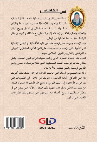 ويتعطر الوجود شوقا للوطن ويتعطر الوجود شوقا للوطن