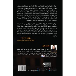 القرين في القانون الجزائي القرين في القانون الجزائي