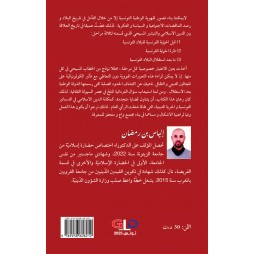 التبشير وتهديد الهوية الوطنية التونسينة قبل الحماية إلى ما بعد الاستقلال التبشير وتهديد الهوية الوطنية التونسينة قبل الحماية إلى ما بعد الاستقلال