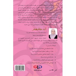 بنية الجملة بين اشتقاق طوري وهندسة محلّّات إعرابيّة بنية الجملة بين اشتقاق طوري وهندسة محلّّات إعرابيّة