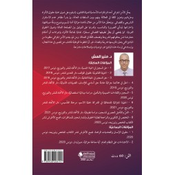 الأمن الجزائي (الأمن القانوني الجزائي) الأمن الجزائي (الأمن القانوني الجزائي)