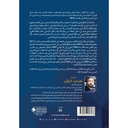 مجلة الشغل مثراة بفقه قضاء محكمة التعقيب 1960-2024