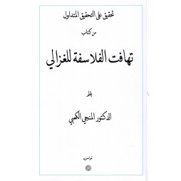 تحقيق على التحقيق المتداول...