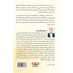 بعد طول تفكير في ابن رشد : نحو قراءة تصويبيّة لِمآزقِ التهافت وارتداداته