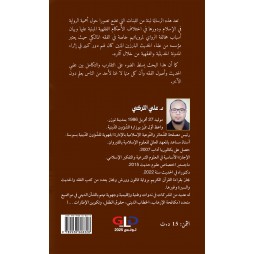 مخالفة الرَّاوي لمرويِّه عند المالكية