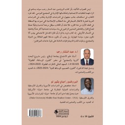 مقدمة لفهم إدارة التدخل الاجتماعي و حوكمته في تونس