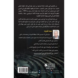 حق تقرير مصير الشعوب في المجتمع الدولي الحديث