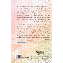 هياكل النّقد منافذ التّلقّي  معارف وعلوم في ظلال المعنى