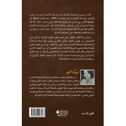 دروس في النزاعات الإدارية