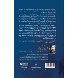 مجلة الشغل مثراة بفقه قضاء محكمة التعقيب 1960-2024 - الطبعة الرابعة