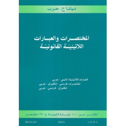 expressions latines sigles et abréviations
