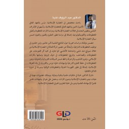 المرأة العالمة ودراسة المخطوطات بين الأندلس وتونس: امتداد حضاري من عائشة القرطبية إلى هند شلبي