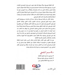 الثقافة الموسيقية والآخر- قراءات في علم اجتماع الموسيقى