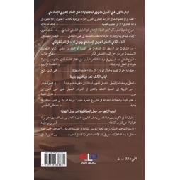 نزاع المعقوليّات في الفكر العربي الإسلامي: من العقلانيّة الصلبة إلى العقلانيّة الممتدّة