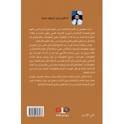 التذهيب في مخطوطات القيروان خلال القرن الرابع هجري