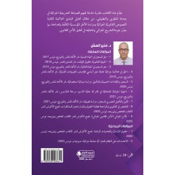 الصياغة التّشريعيّة الجزائيّة