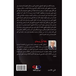 الإرث الفلسفي للديمقراطية الأثينية