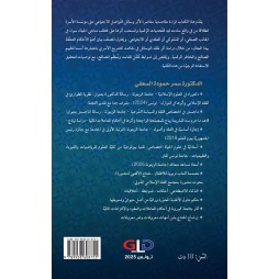 مؤسّسة الأسرة ووسائل التّواصل الحديثة : التّحدّيات والأحكام