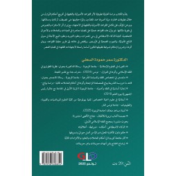 تطبيقات القواعد الأصوليّة والفقهية في النّوازل -دراسة نماذج-