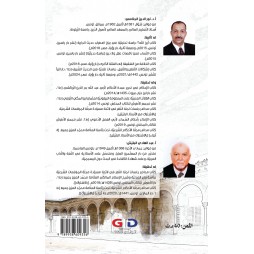 مجلّة الأحكام الشّرعيّة للأحوال الشّخصيّة والأحوال العقاريّة