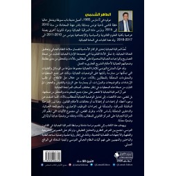 المراقبة الجبائية في القانون التونسي - الطبعة السادسة