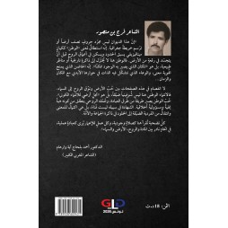 الكلمة أمانة - قصائد ملتزمة