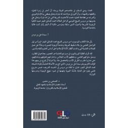 من دروس الشيخ التونسي الراحل العلامة: محمد الشاذلي النيفر