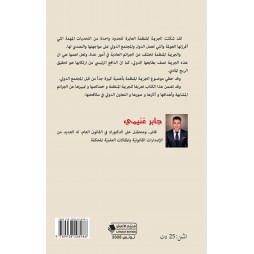 الجريمة المنظمة