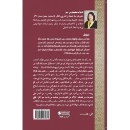 الكتاب الباشي لحمّودة بن عبد العزيز