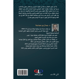 خطاب التربية الروحية في القران الكريم