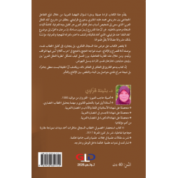 العقل العربي بين النقد و نقد النقد